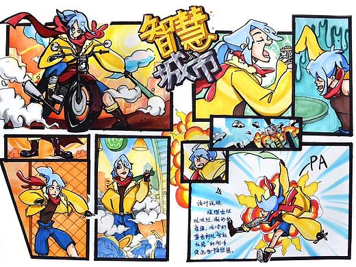 多格漫画（三）