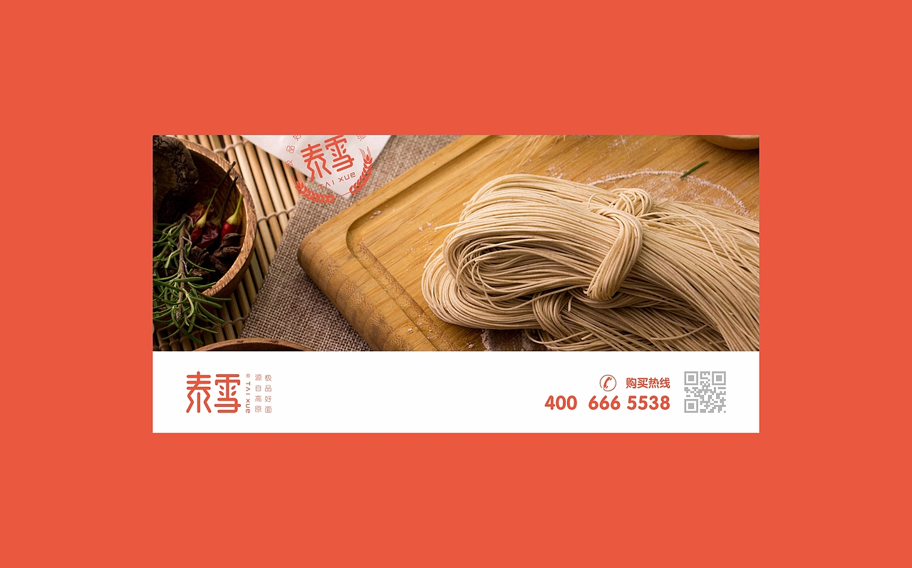 2020 × 品牌形象设计合集