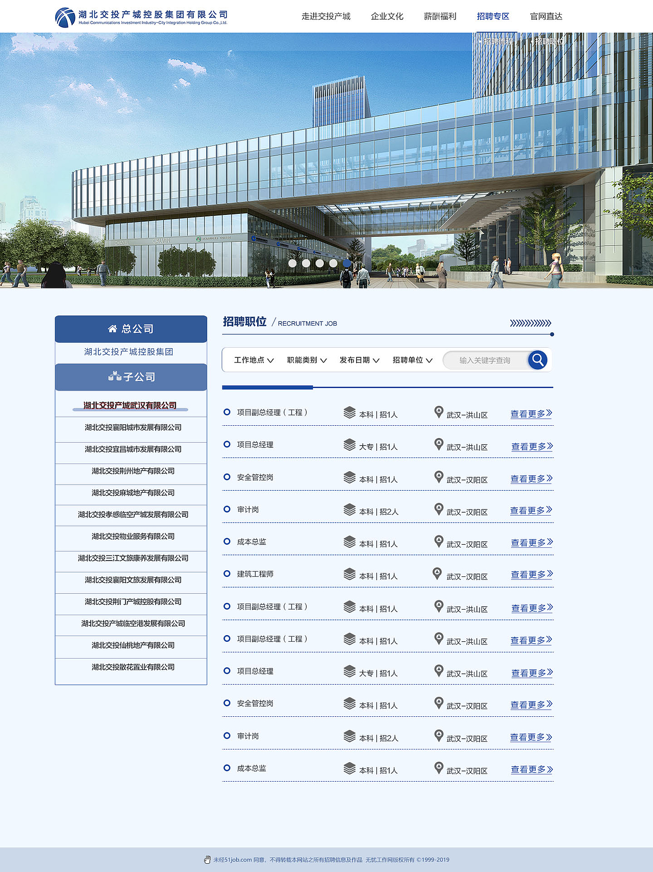 湖北交投产城（pc）（图ZMjE5MjIyOTg4） - 运营设计 - 站酷设计师一如_初衷原创素材 - 站酷ZCOOL