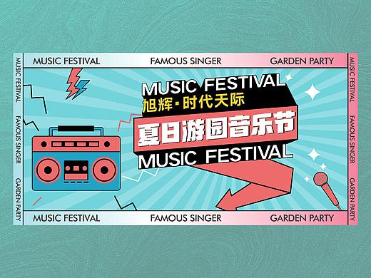 音乐节banner
