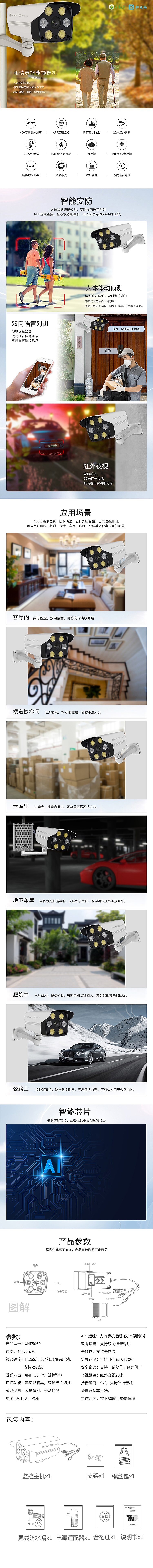 小黄蜂506P详情页（图ZMjk5MTUzNjE2） - 宣传物料 - 站酷设计师风起雪花掉原创素材 - 站酷ZCOOL