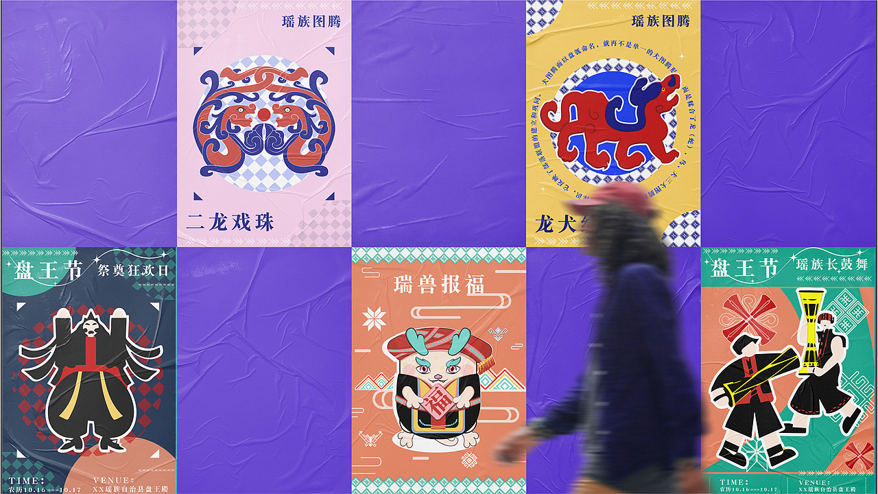 瑶族文创品牌VIS设计（图ZMzUwNDY1ODY0） - 品牌 - 站酷设计师莫倾红尘原创素材 - 站酷ZCOOL