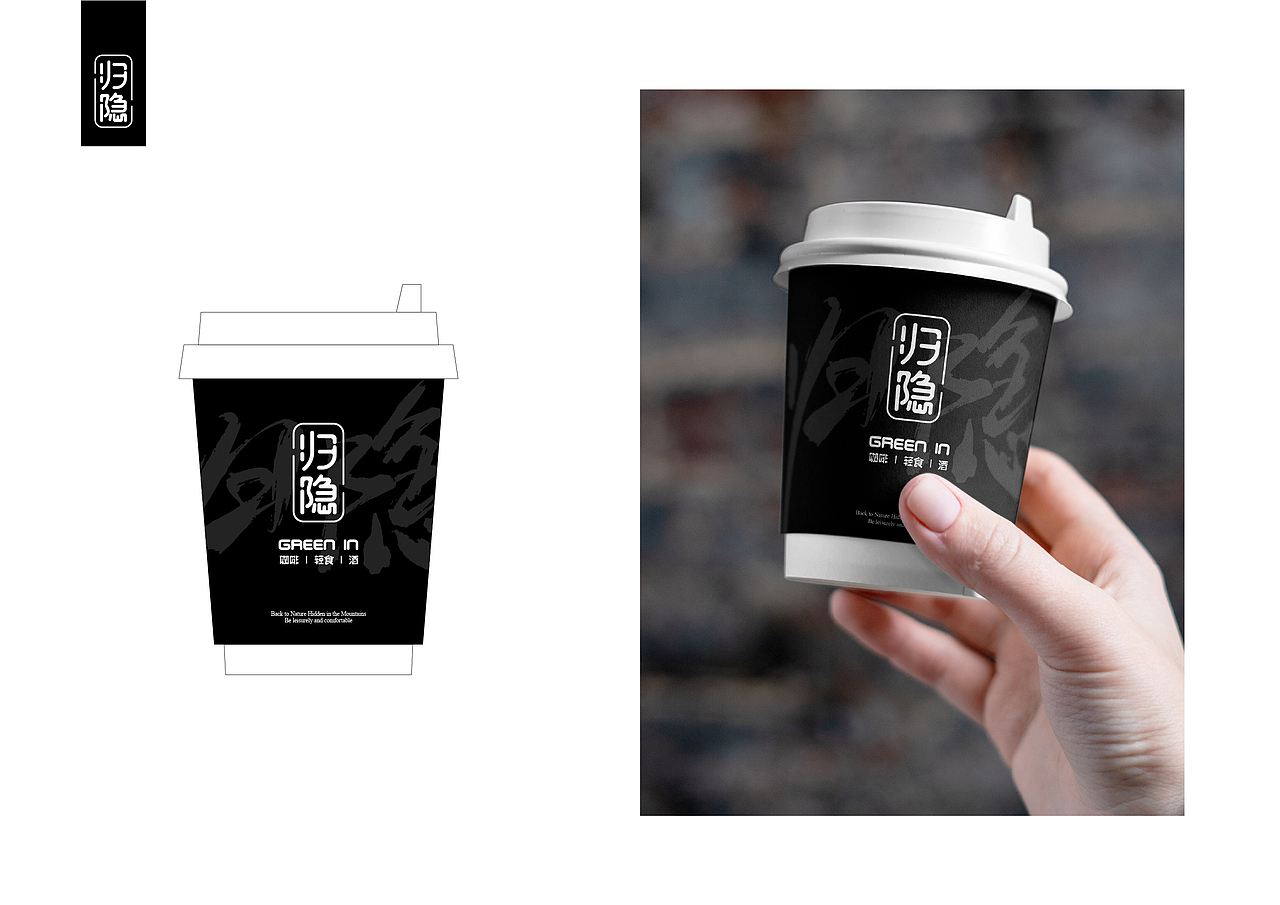 归隐-日咖夜酒主题间餐厅品牌视觉方案