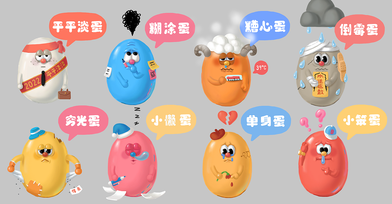 约翰强尼 X 京东再见吧2022（图ZMzI2MTM3OTky） - 商业插画 - 站酷设计师约翰强尼原创素材 - 站酷ZCOOL