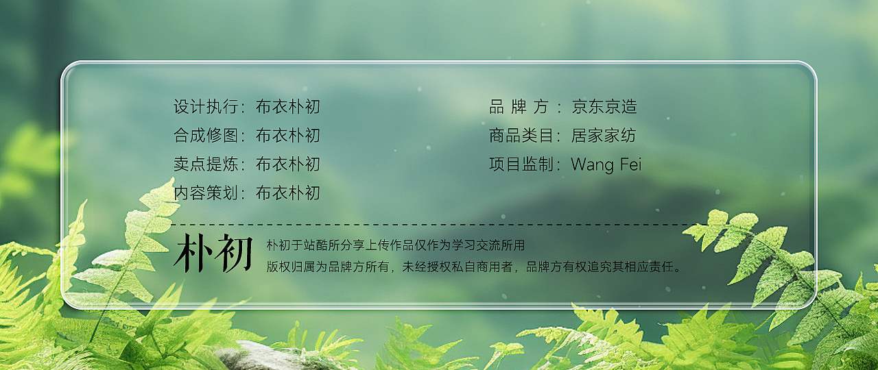 布衣朴初✖京东京造丨居家家纺乳胶枕头电商详情页（图ZMzY0OTIwNzgw） - 电商 - 站酷设计师布衣朴初原创素材 - 站酷ZCOOL