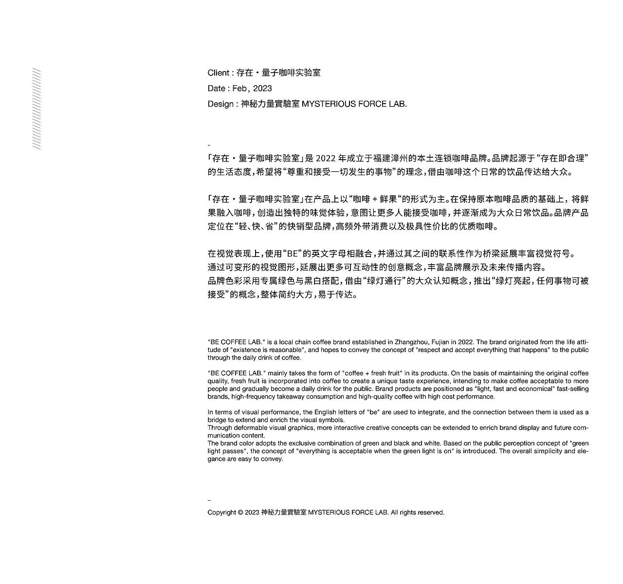 BE COFFEE LAB. | BRAND DESIGN