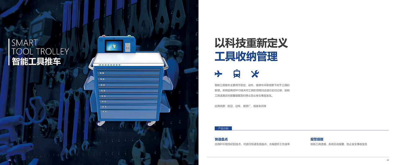 【画册】BAZE智能无感实验室管理系统（2023.03.07）（图ZMzMzMjg5NzA0） - 书籍/画册 - 站酷设计师混子大王原创素材 - 站酷ZCOOL