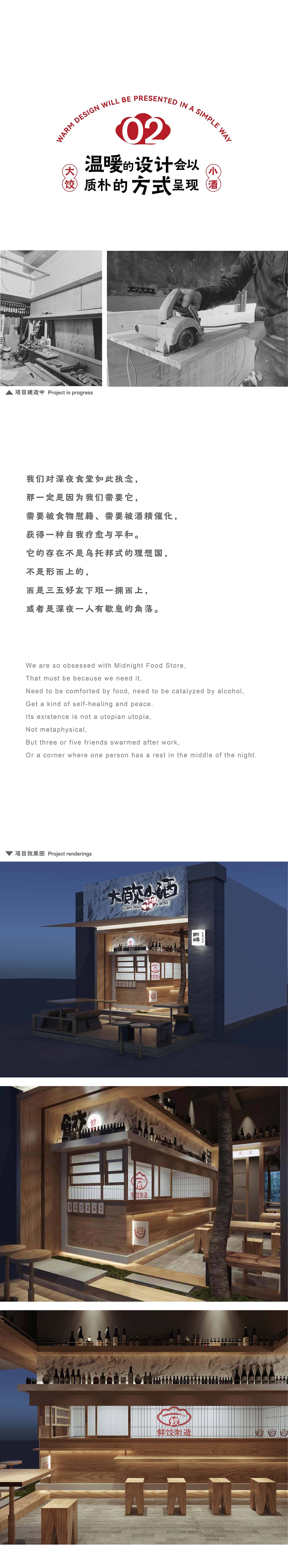 品牌全案设计｜SOLO X 大饺小酒，去饺子馆喝一杯。（图ZMjk3OTkzMTEy） - 品牌 - 站酷设计师SOLO品牌设计原创素材 - 站酷ZCOOL