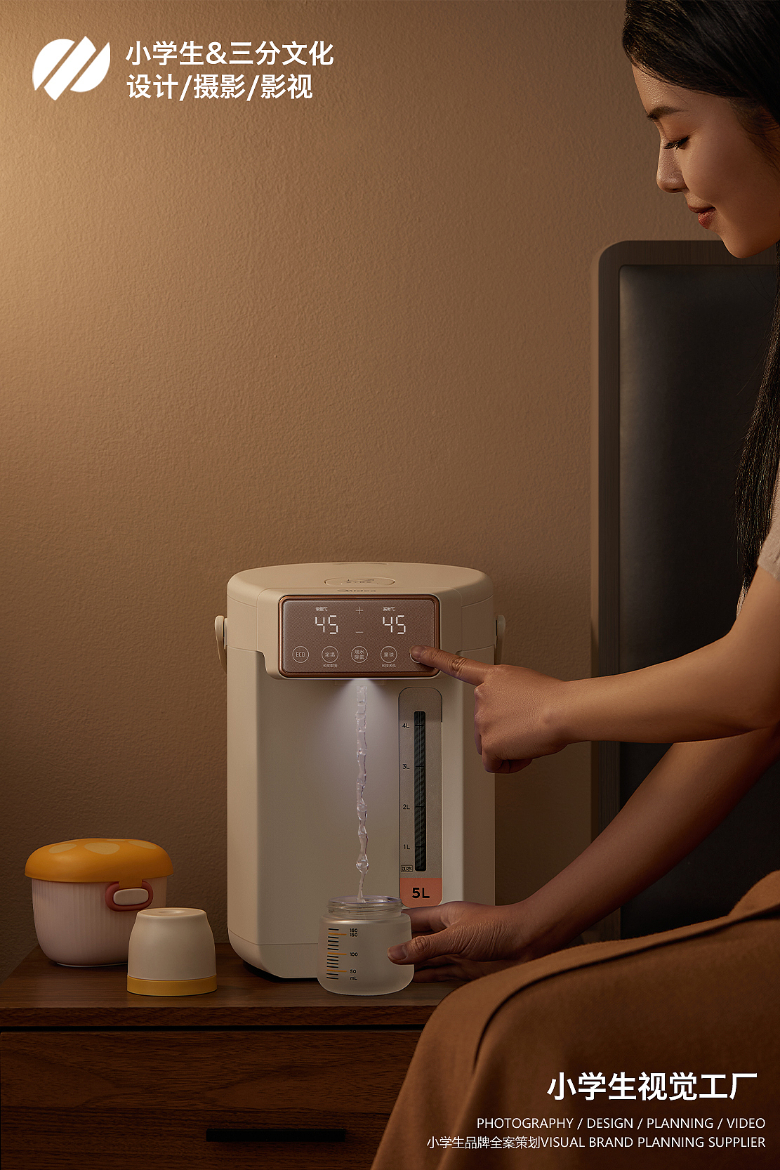 家电摄影 | Midea美的热水瓶 ✖ 小学生（图ZMzM5NDMyNTM2） - 产品摄影 - 站酷设计师小学生林怀纯原创素材 - 站酷ZCOOL