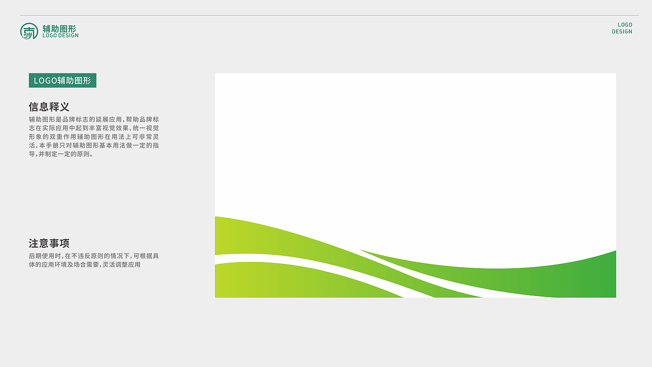 优品南沙品牌logo-vi设计