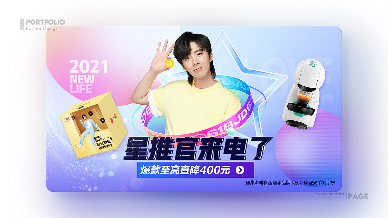 设计作品集（图ZMzAxNDgwODc2） - 电商 - 站酷设计师画星星原创素材 - 站酷ZCOOL