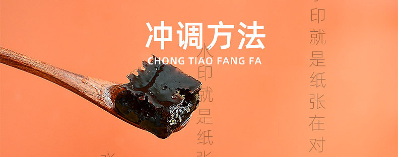 黑糖红糖糖水详情页