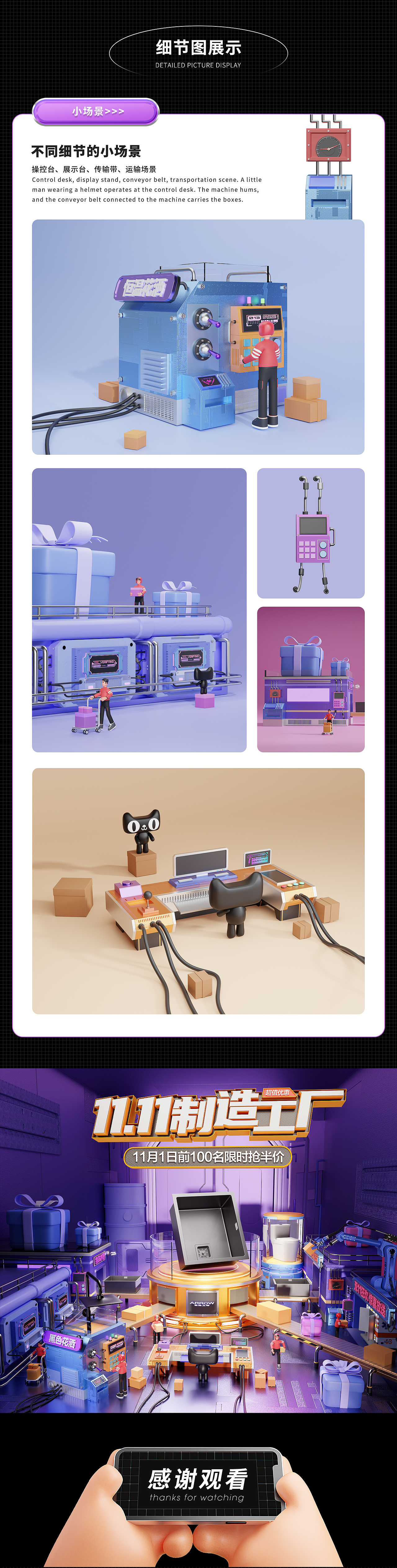 贰丨双11制造工厂（图ZMzU3MTgxNjU2） - 电商 - 站酷设计师张小鱼儿ya原创素材 - 站酷ZCOOL