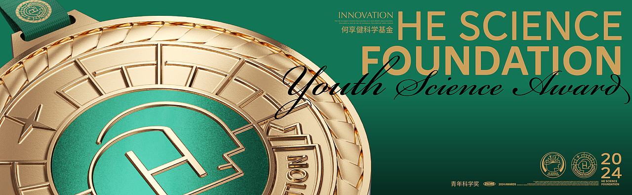 何享健科学基金奖章设计（图ZMzcwMDI4MTY0） - 其他工业/产品 - 站酷设计师大嘴巴柯基原创素材 - 站酷ZCOOL