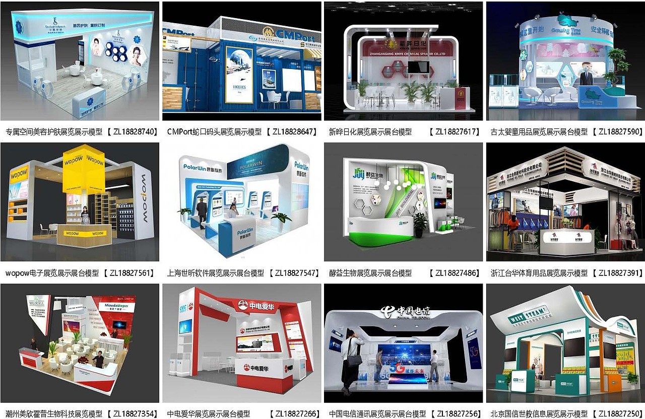 展览模型 | 18-36平米 三面开口 | 展览展台设计模型07（图ZMzM2OTY2Njg4） - 展陈设计 - 站酷设计师肯温会展原创素材 - 站酷ZCOOL