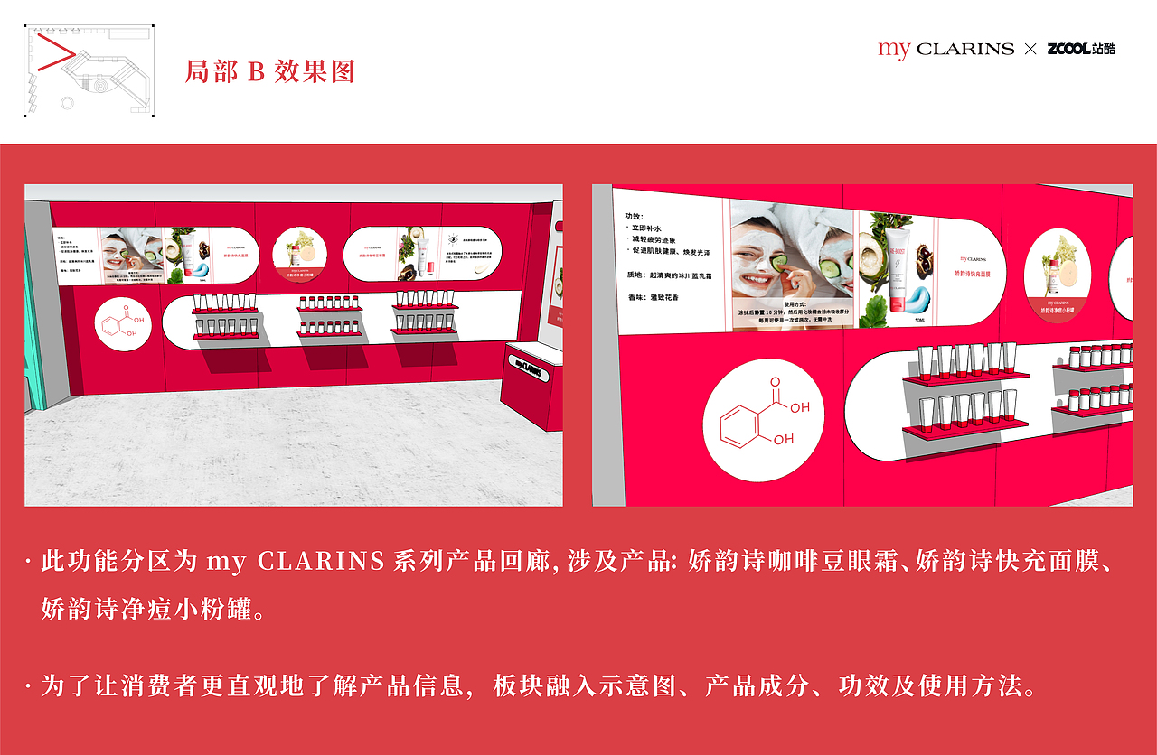 「好食肌长绽放」my CLARINS丨空瓶改造