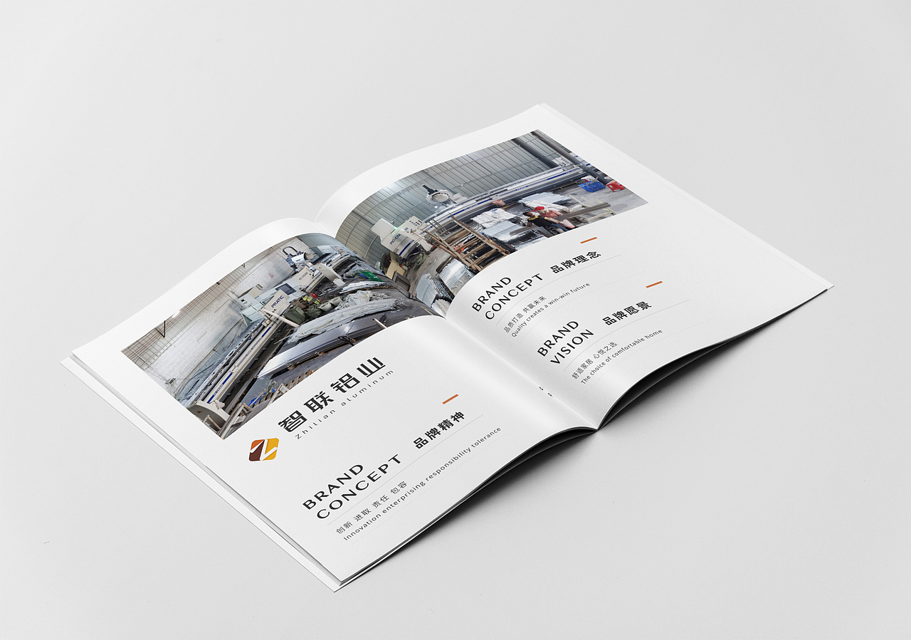 2021旧货智联产品画册