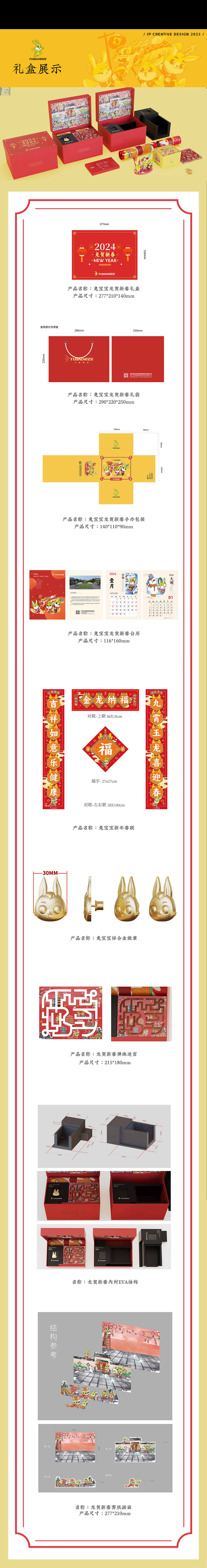 【TUBAO x Mooking】兔宝宝新春送福（图ZMzY2MDQ1MDUy） - IP形象 - 站酷设计师建模机器MK原创素材 - 站酷ZCOOL