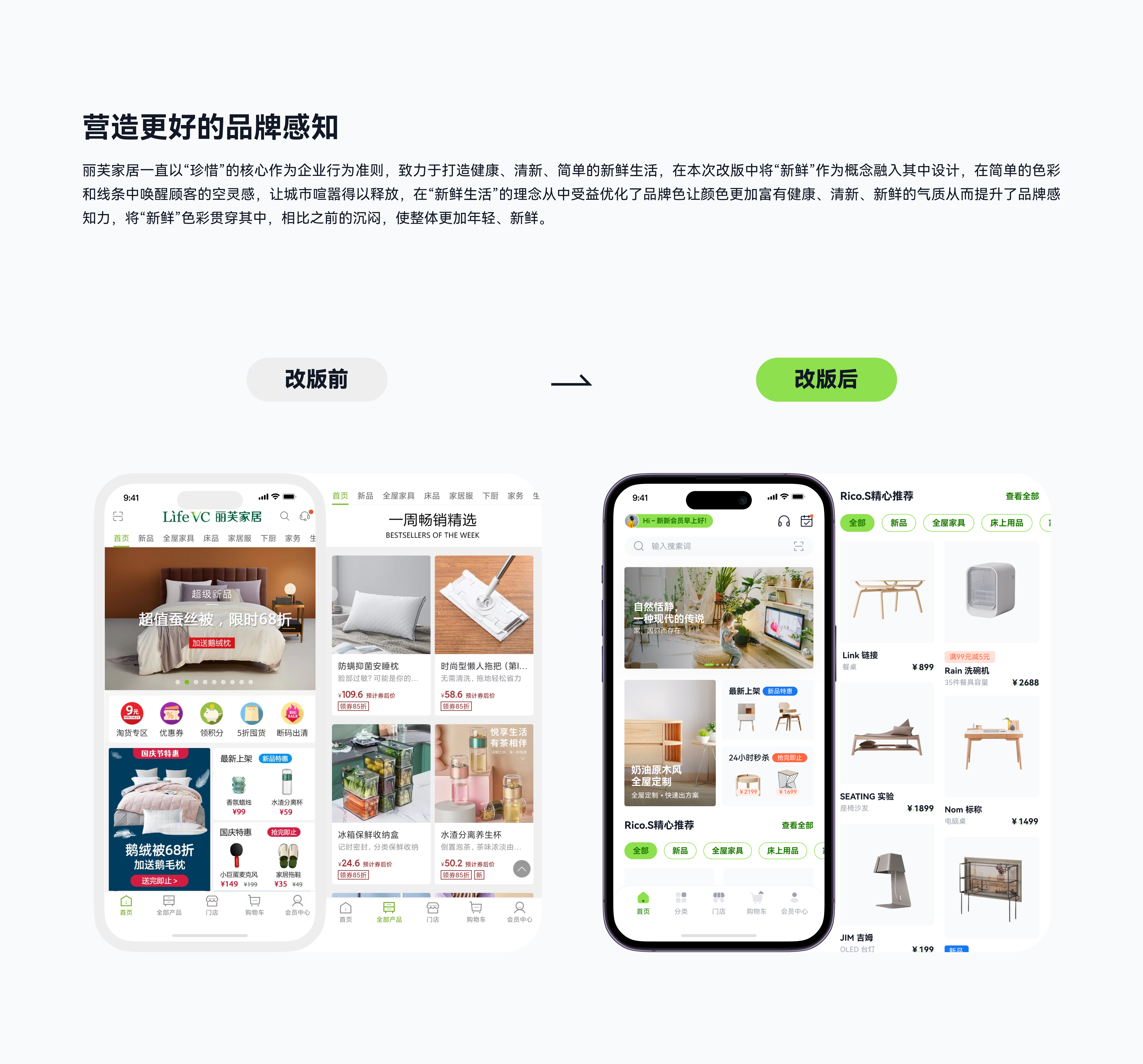 LifeVC 丽芙家居APP全新改版升级（图ZMzE4NDk2OTg4） - APP界面 - 站酷设计师OOOOOOOLIVER原创素材 - 站酷ZCOOL