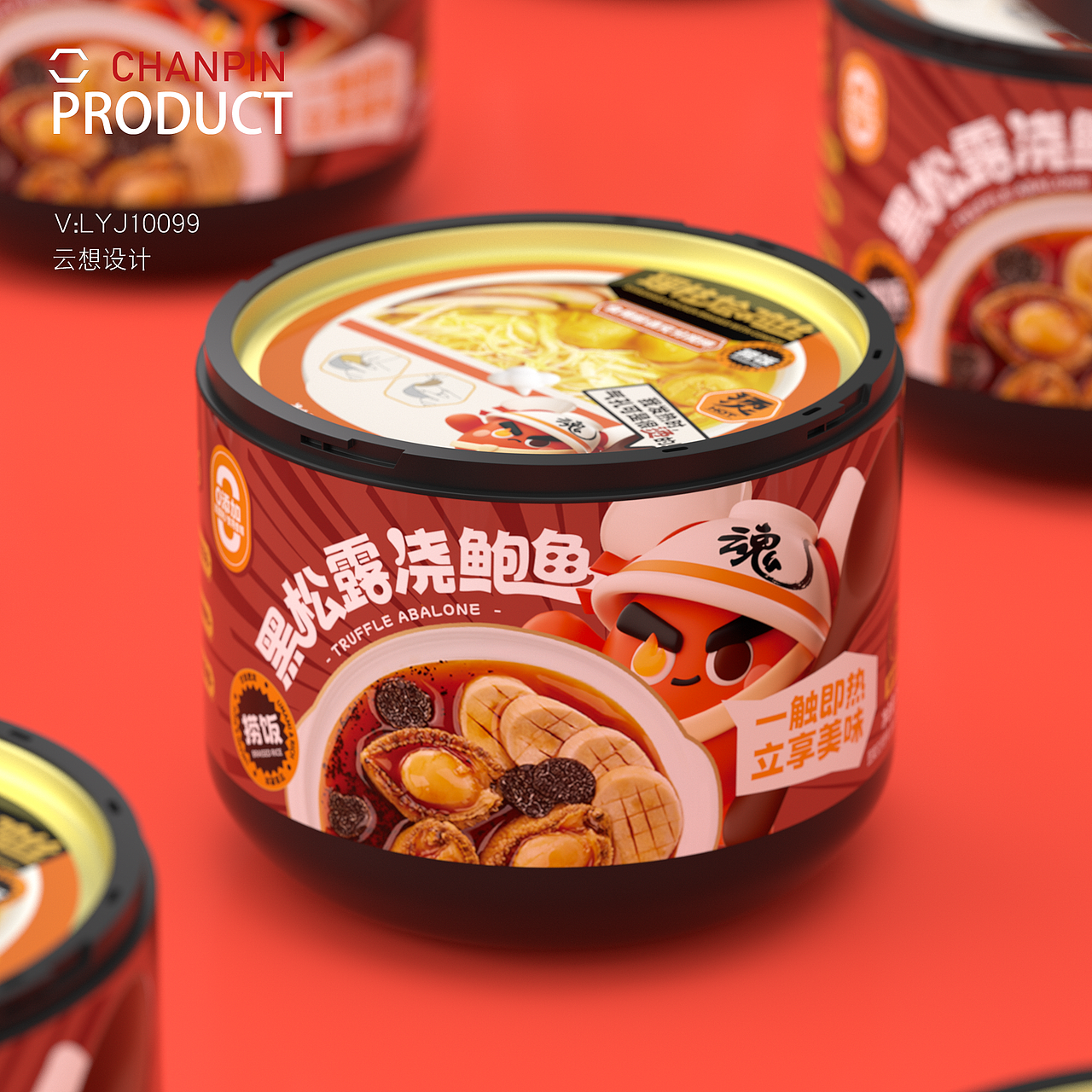 c4d渲染/食物品牌包装效果图（图ZMzYzOTI3ODQ4） - 产品 - 站酷设计师BABIQLE原创素材 - 站酷ZCOOL