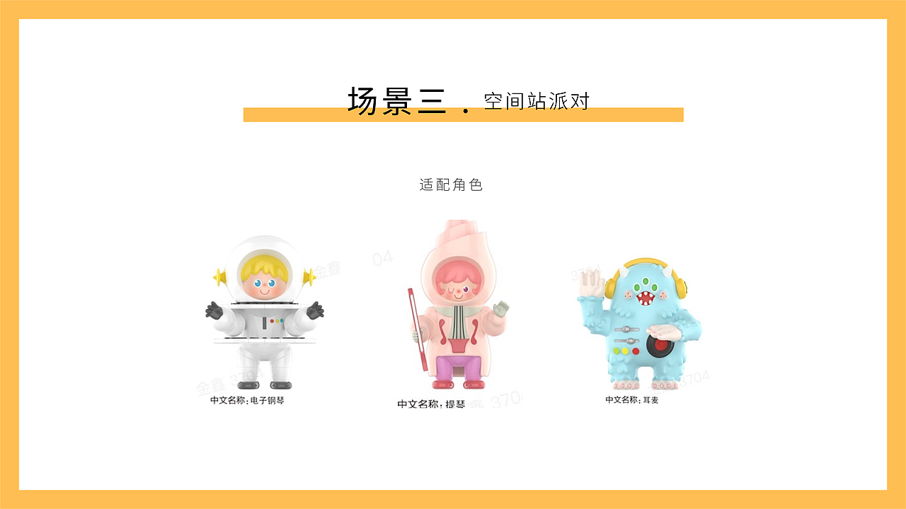 盲盒摄影|泡泡玛特 SPACE WALKER 宇宙音乐会视觉策划
