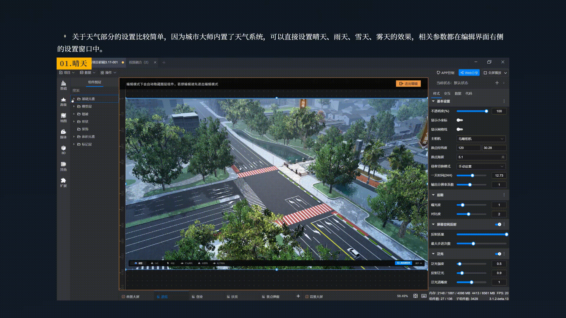 智慧社区可视化大屏 | 山海鲸可视化数字孪生项目案例
