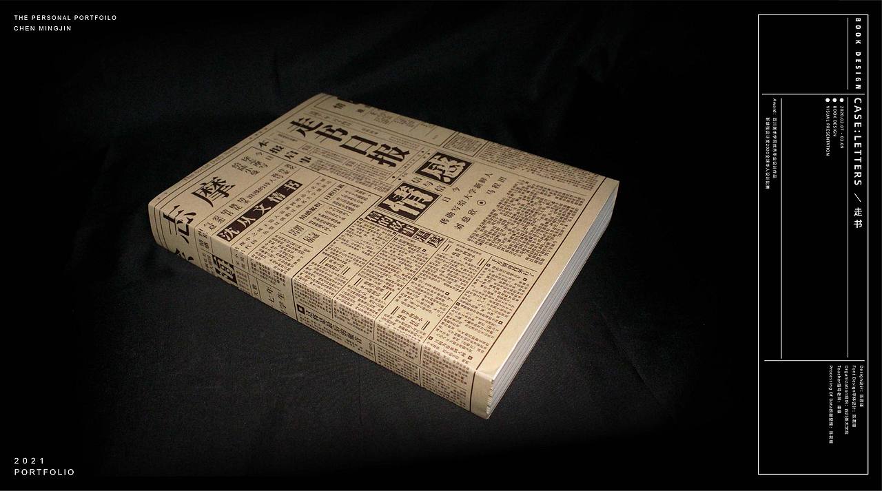 走书 ｜ Letter 书籍设计（图ZMjk5ODEyOTY0） - 书籍/画册 - 站酷设计师DDIDADA原创素材 - 站酷ZCOOL