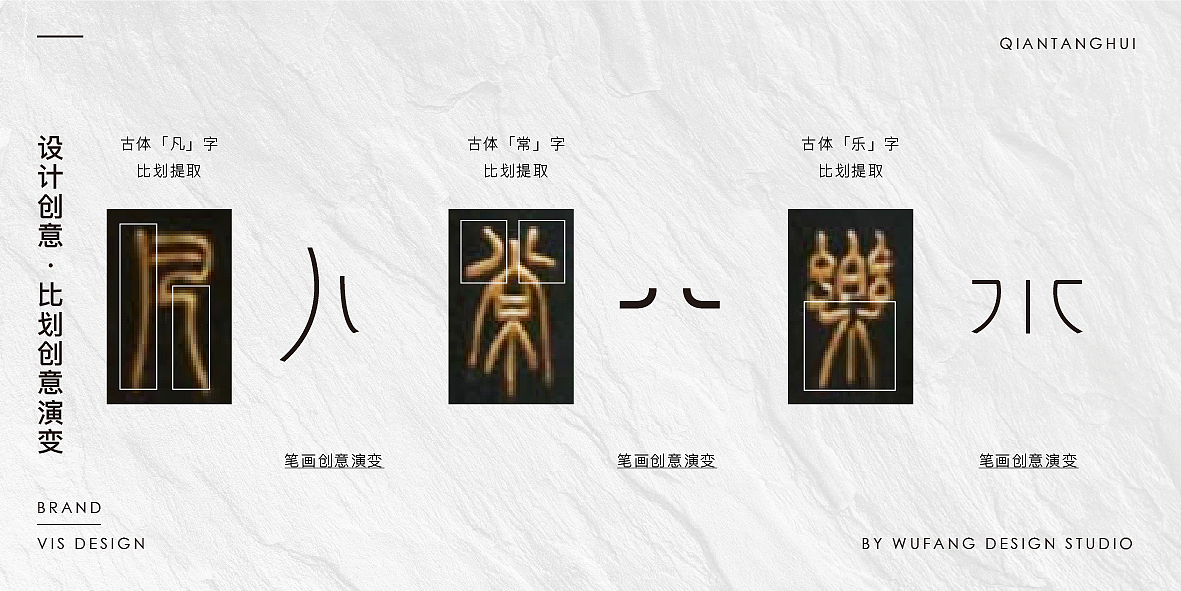 钱棠汇 商务会所 | LOGO标识设计（图ZMzY2ODg0MzI0） - Logo - 站酷设计师WufangStudio原创素材 - 站酷ZCOOL