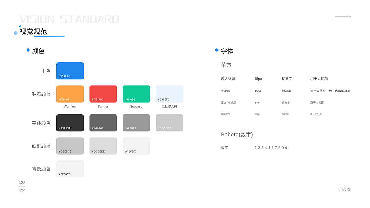 2022-求职作品整理
