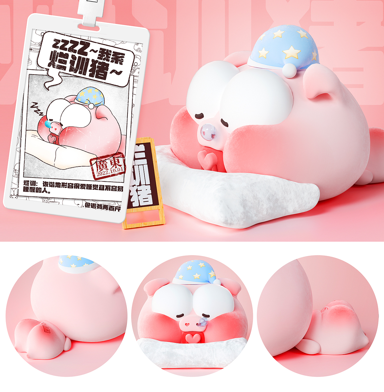 一只在广东出生的猪(图ZMzE5MjI1Mjk2) - IP形象 - 站酷设计师诺爷两百斤原创素材 - 站酷ZCOOL