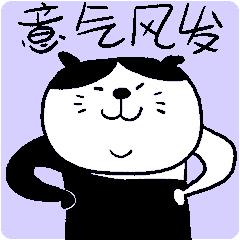 哦漏猫丨“哦~我的肩膀怎么漏出来啦！”（图ZMzEzMDExODM2） - 网络表情 - 站酷设计师陈简大原创素材 - 站酷ZCOOL