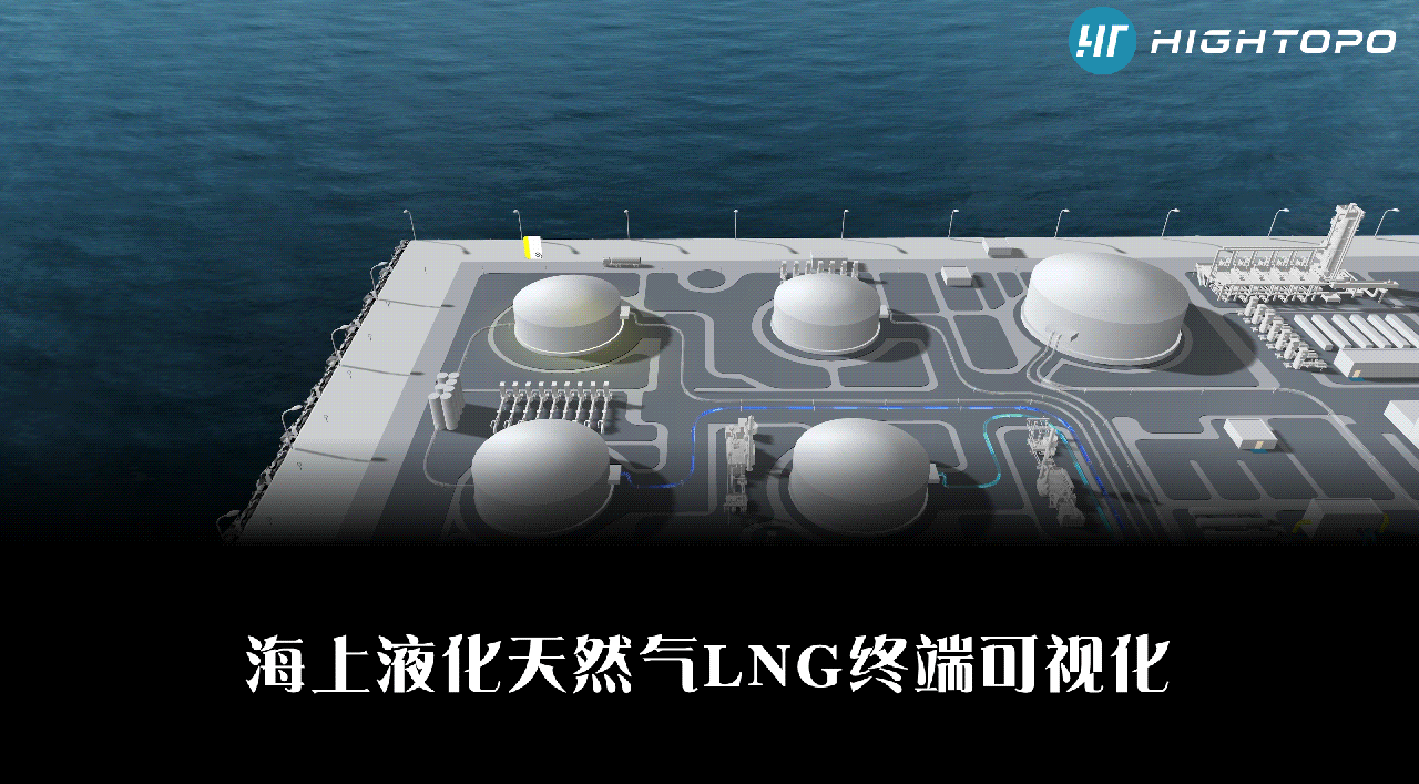海上液化天然气 LNG 终端