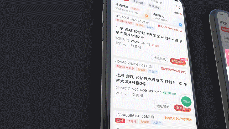 C端运营在B端产品中的设计细节与优势(图ZMzU5MjQyMTg4) - APP界面 - 站酷设计师貘羽原创素材 - 站酷ZCOOL