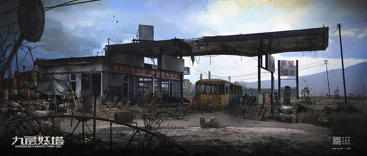 《鬼吹灯之九层妖塔》