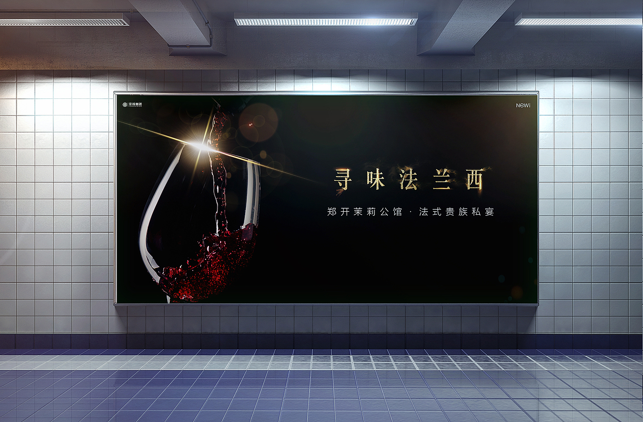 [地产广告设计]房地产户外活动主画面（图ZODk4Njk5MzY=） - 海报 - 站酷设计师孟脊梁原创素材 - 站酷ZCOOL