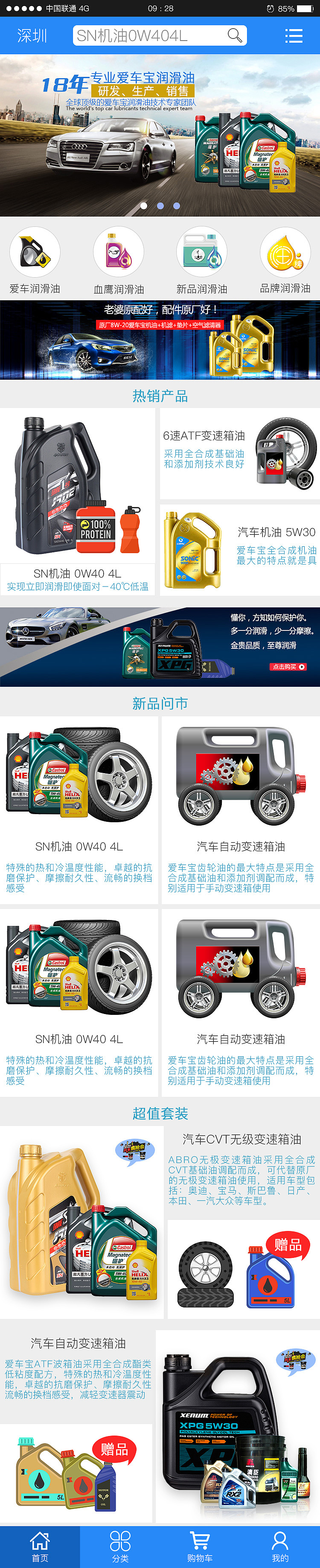 品牌商城移動(dòng)端設(shè)計(jì)（圖ZOTIxNTQzMDQ=） - APP界面 - 站酷設(shè)計(jì)師原創(chuàng)文章原創(chuàng)素材 - 站酷ZCOOL