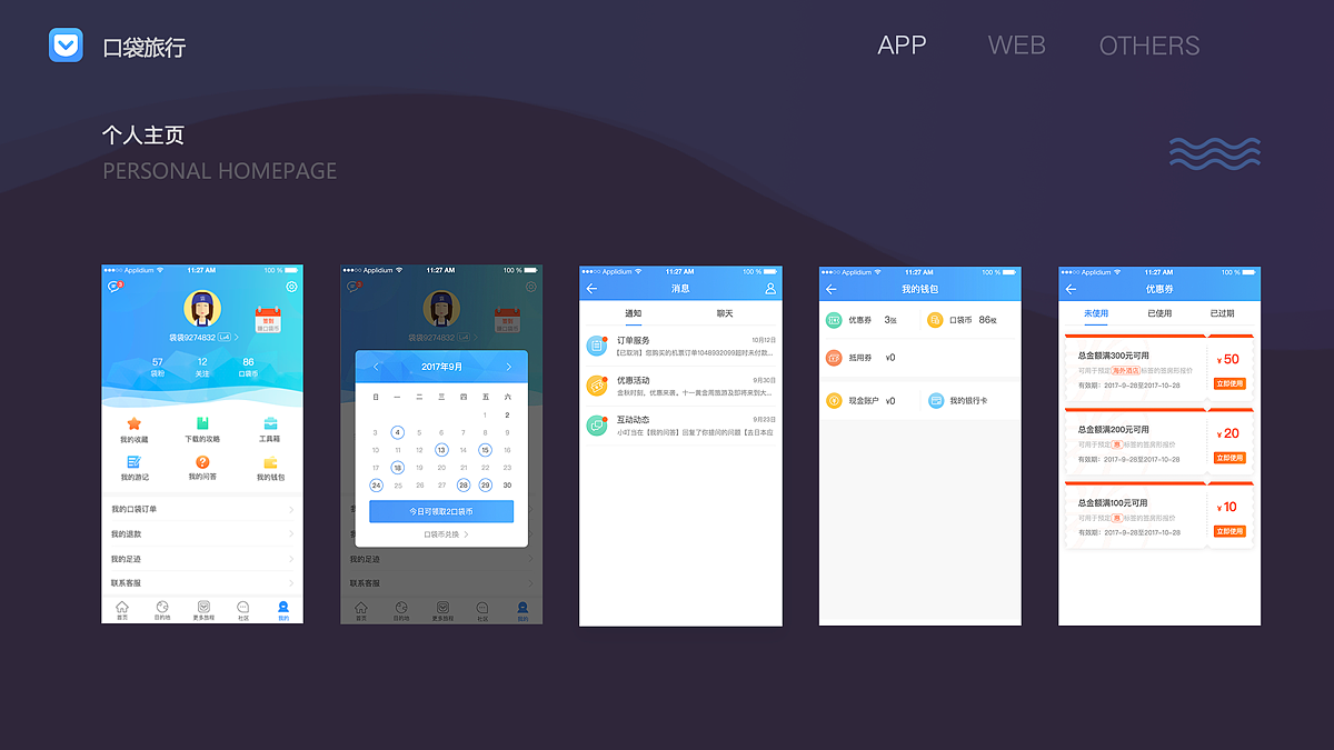 作品集（图ZMTAxNTM0NTAw） - 其他UI - 站酷设计师雯张张原创素材 - 站酷ZCOOL