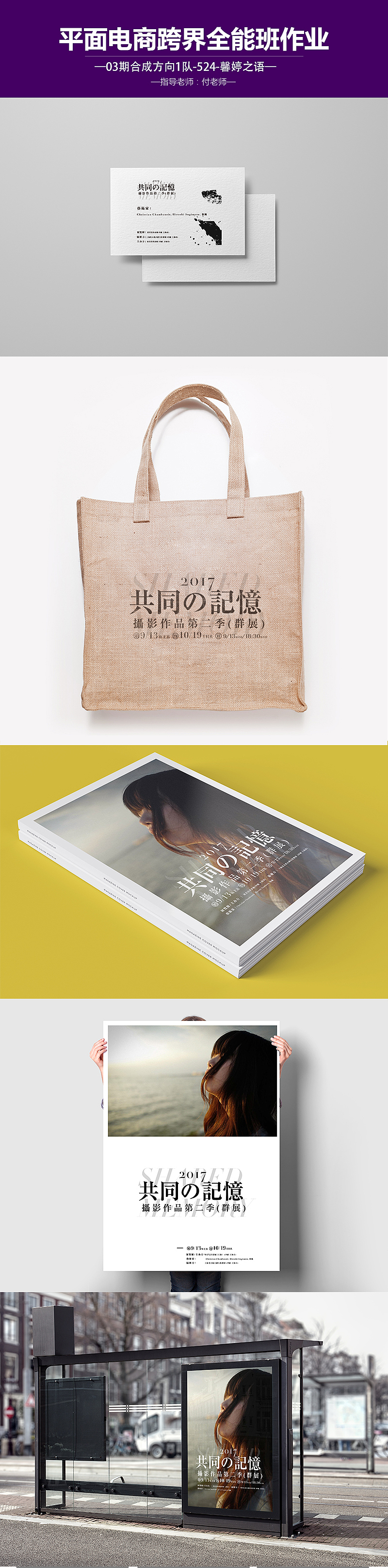 练习 海报（图ZMTExNjgwNzY0） - 海报 - 站酷设计师设计袋子原创素材 - 站酷ZCOOL