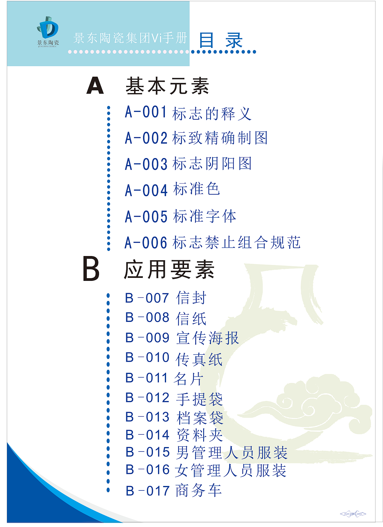 景东陶瓷（图ZMTcwMzM1OTMy） - 书籍/画册 - 站酷设计师凡呈原创素材 - 站酷ZCOOL