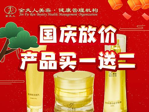 国庆放假，产品买一送一