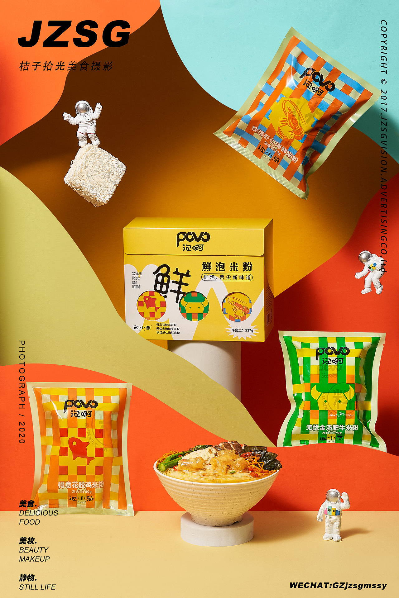 电商摄影丨泡小燕速食面✖️桔子拾光（图ZMjQzMDQxODk2） - 产品摄影 - 站酷设计师广州餐饮美食摄影原创素材 - 站酷ZCOOL