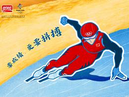 2021大广赛 盼盼食品 