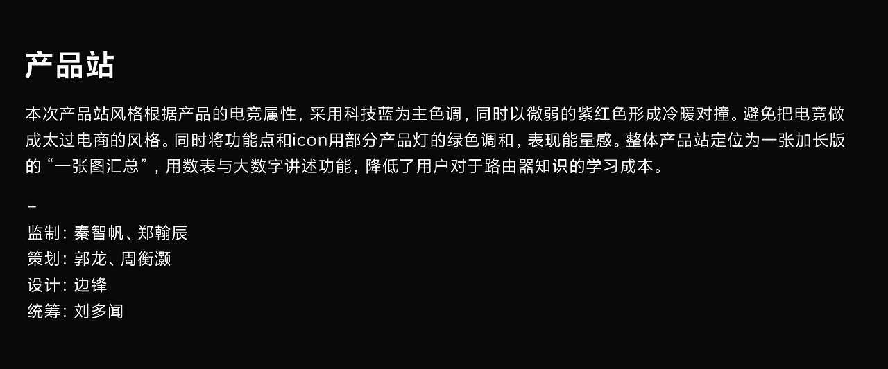 小米路由器 AX9000 视觉整案（图ZMjU1NDEzNjk2） - 企业官网 - 站酷设计师LEODUO原创素材 - 站酷ZCOOL