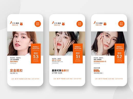 医美整形美容五一系列海报微信图PSD源文件下载