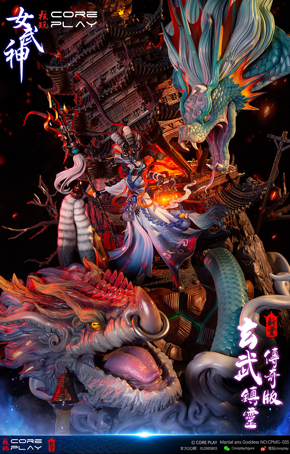 核玩coreplay 《女武神》第三款 玄武—镇灵 传奇版(图ZMzI3OTUzNTA0) - 玩具 - 站酷设计师核玩coreplay原创素材 - 站酷ZCOOL