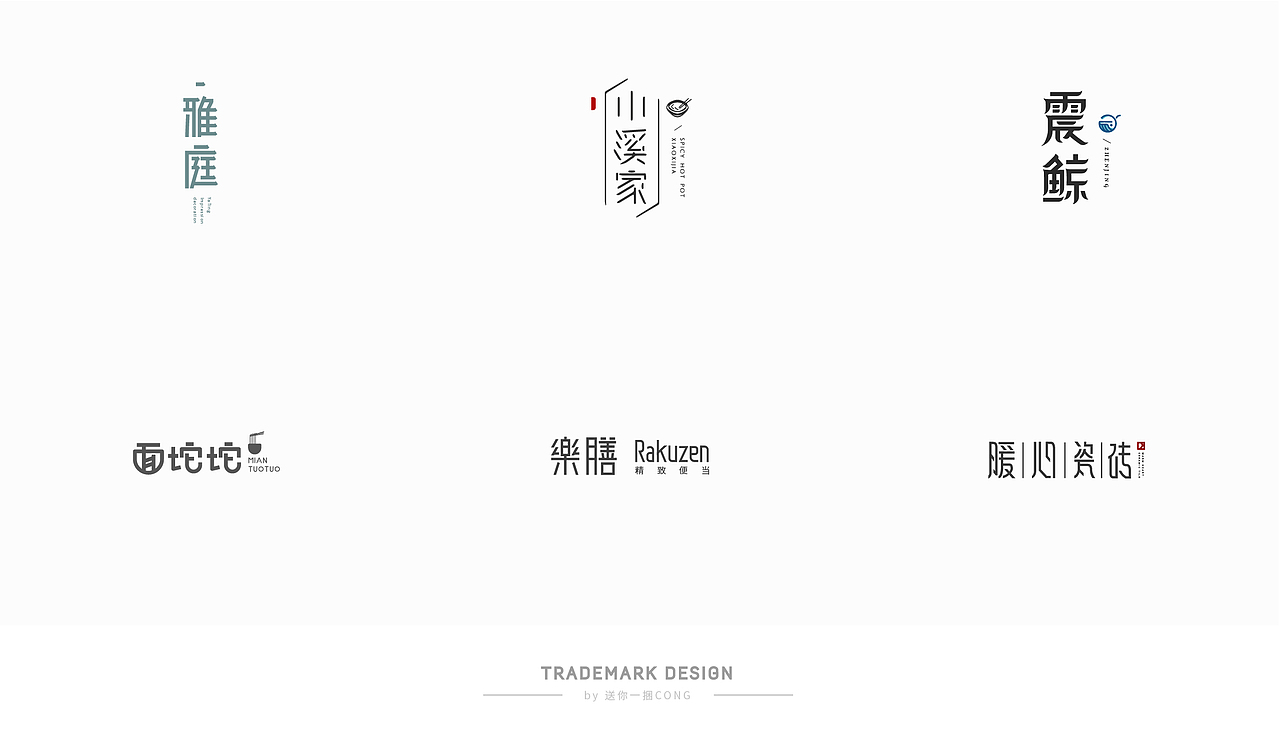 logo作品小合集丨Cong