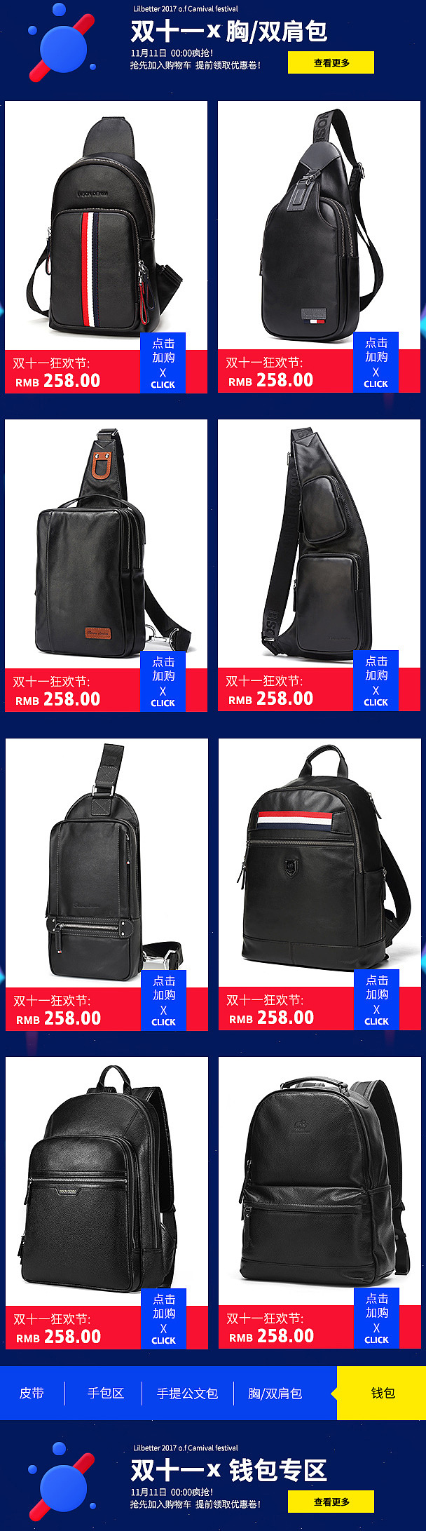 首页（图ZMTIyNDE1OTA0） - 电商 - 站酷设计师liu月华原创素材 - 站酷ZCOOL