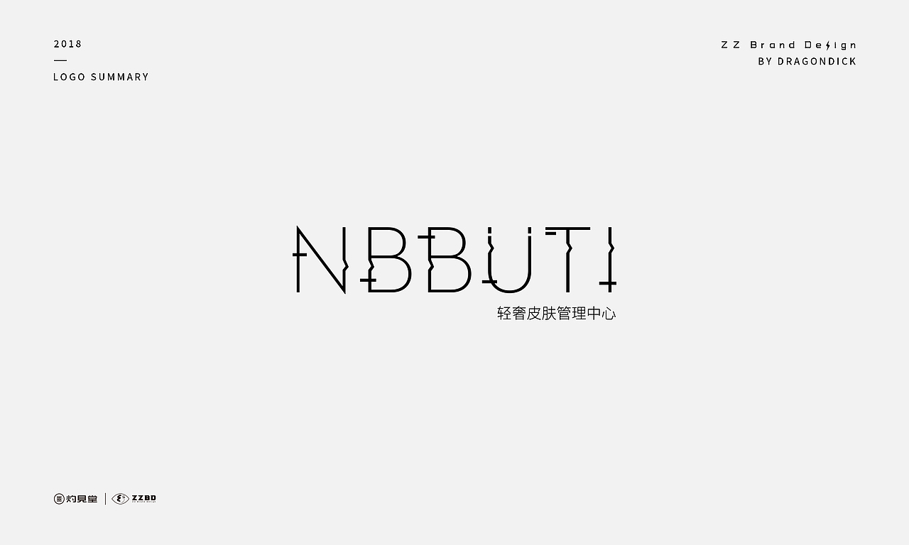 ZZBD质在品牌设计 | 2018年部分LOGO 设计总结 Part 1