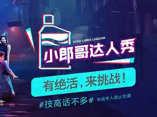 小郎酒（个人主页-ZNDQ0NTcxMTI=） - 其他三维 - 站酷设计师睡不够的柠檬精原创素材 - 站酷ZCOOL