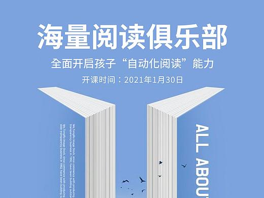 阅读与表达海报